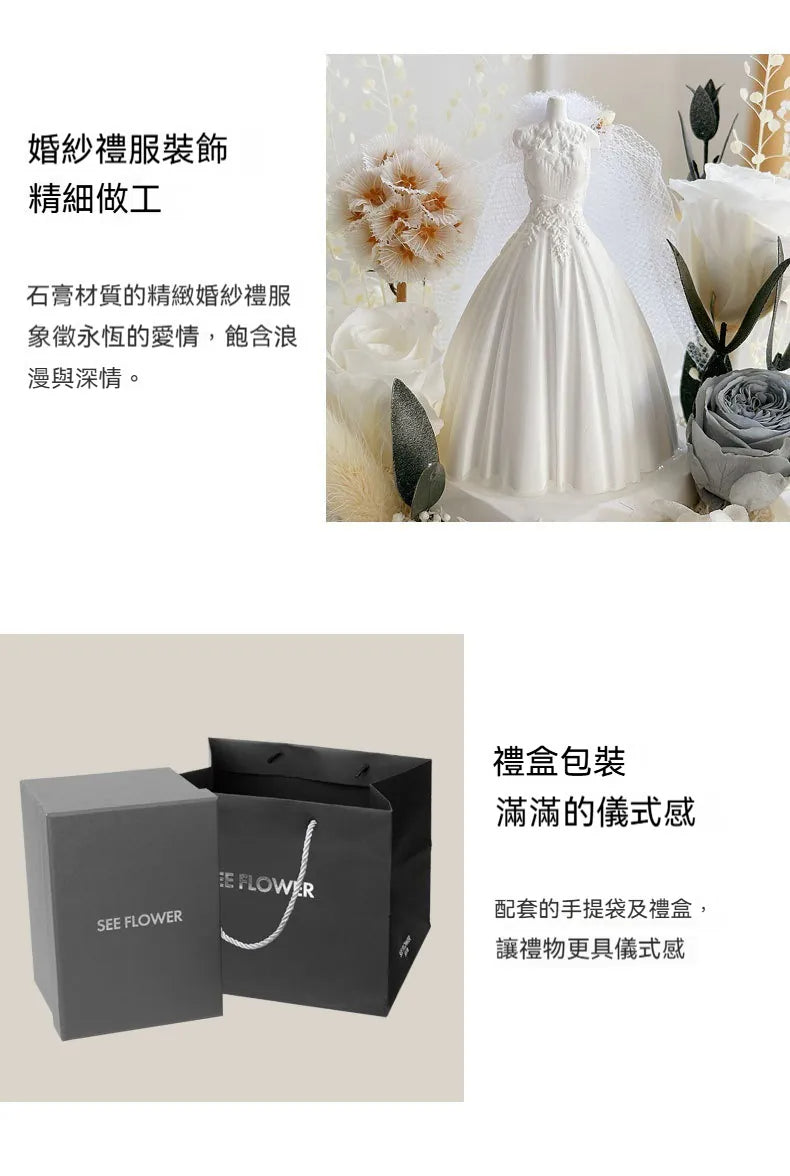 永恆誓約 婚紗永生花擺飾