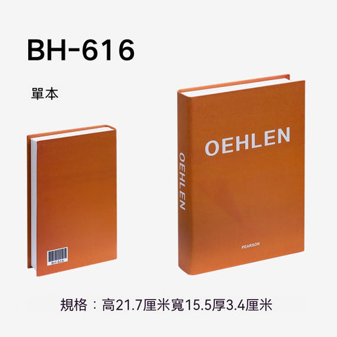歐美藝文風格仿真書｜室內設計裝飾書擺案系列