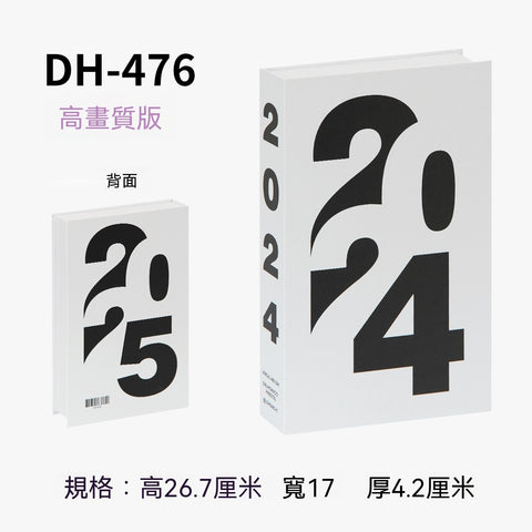 【極簡藝境】現代美學仿真書裝飾系列(台北現貨、款式隨機、現場取件)