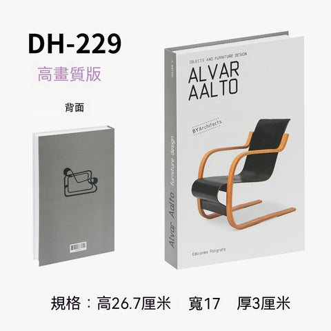 【極簡藝境】現代美學仿真書裝飾系列(台北現貨、款式隨機、現場取件)