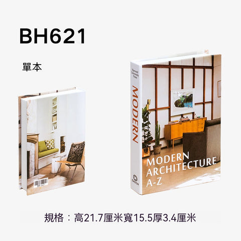 歐美藝文風格仿真書｜室內設計裝飾書擺案系列