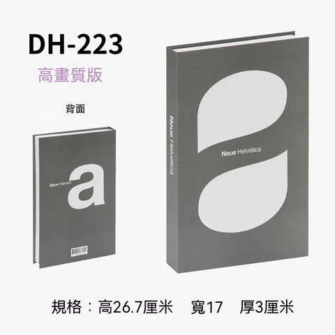 【極簡藝境】現代美學仿真書裝飾系列(台北現貨、款式隨機、現場取件)