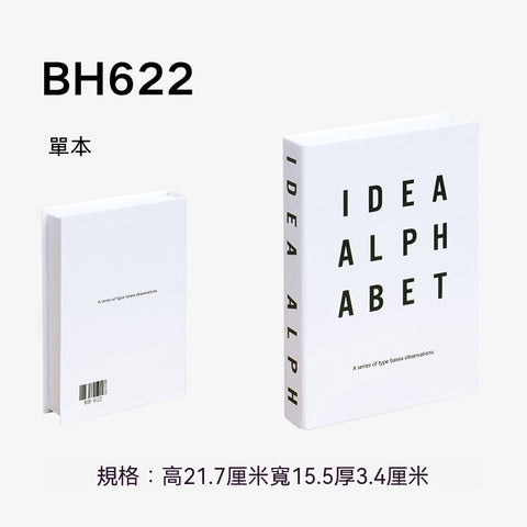 歐美藝文風格仿真書｜室內設計裝飾書擺案系列