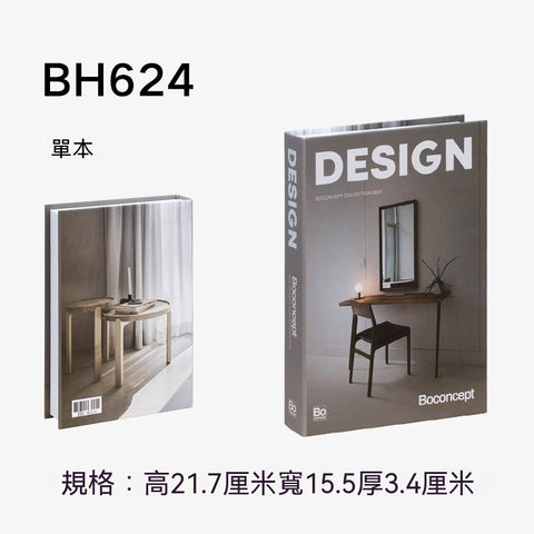 歐美藝文風格仿真書｜室內設計裝飾書擺案系列