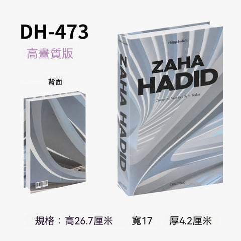 【極簡藝境】現代美學仿真書裝飾系列(台北現貨、款式隨機、現場取件)