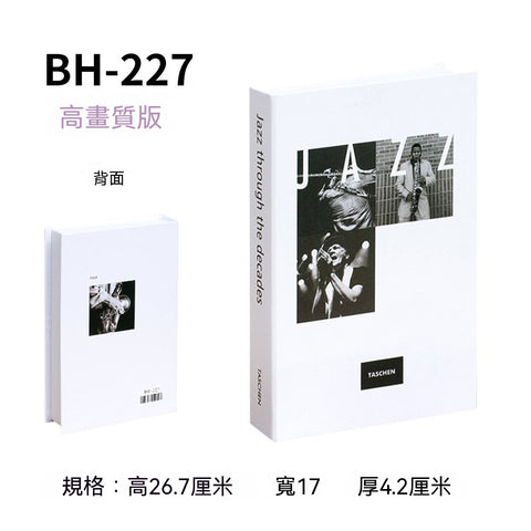 【極簡藝境】現代美學仿真書裝飾系列(台北現貨、款式隨機、現場取件)