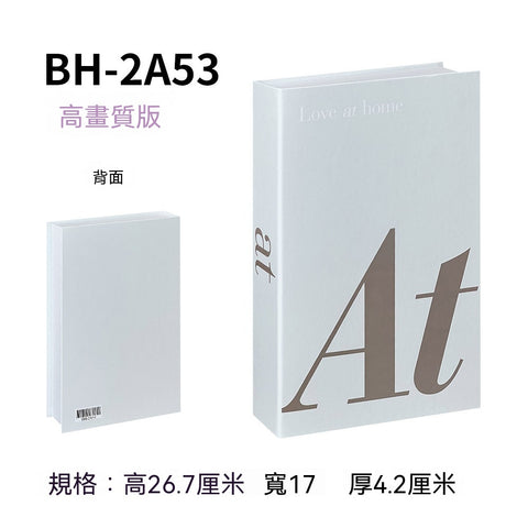 【極簡藝境】現代美學仿真書裝飾系列(台北現貨、款式隨機、現場取件)