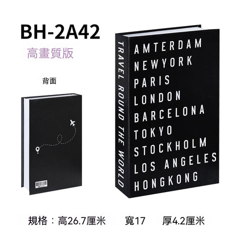 【極簡藝境】現代美學仿真書裝飾系列(台北現貨、款式隨機、現場取件)