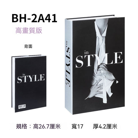 【極簡藝境】現代美學仿真書裝飾系列(台北現貨、款式隨機、現場取件)