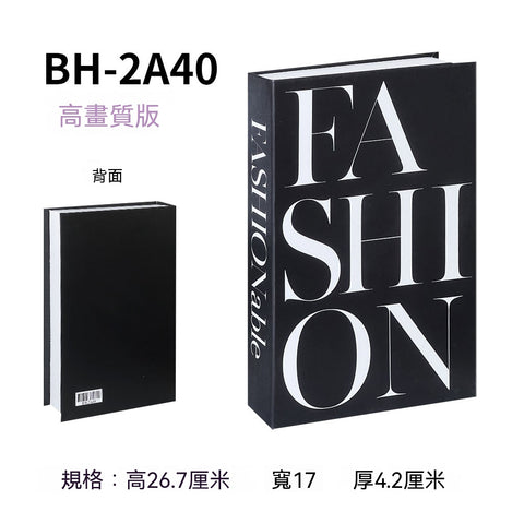 【極簡藝境】現代美學仿真書裝飾系列(台北現貨、款式隨機、現場取件)