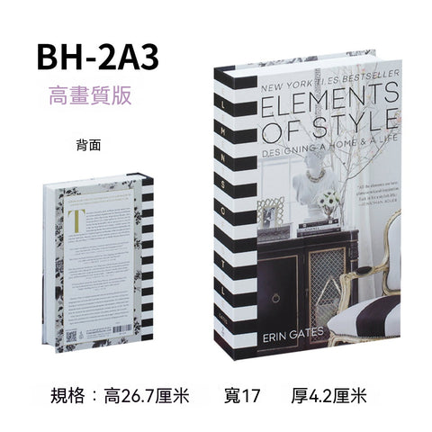 【極簡藝境】現代美學仿真書裝飾系列(台北現貨、款式隨機、現場取件)