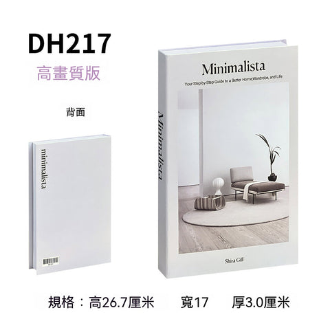 【極簡藝境】現代美學仿真書裝飾系列(台北現貨、款式隨機、現場取件)