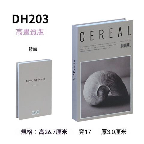 【極簡藝境】現代美學仿真書裝飾系列(台北現貨、款式隨機、現場取件)