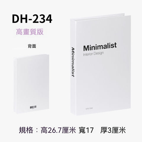 【極簡藝境】現代美學仿真書裝飾系列(台北現貨、款式隨機、現場取件)