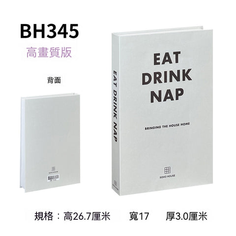 【極簡藝境】現代美學仿真書裝飾系列(台北現貨、款式隨機、現場取件)