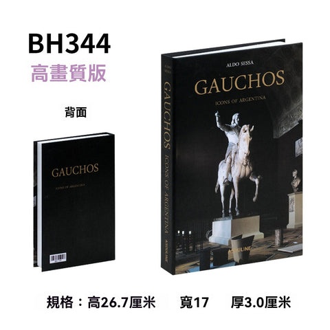 【極簡藝境】現代美學仿真書裝飾系列(台北現貨、款式隨機、現場取件)