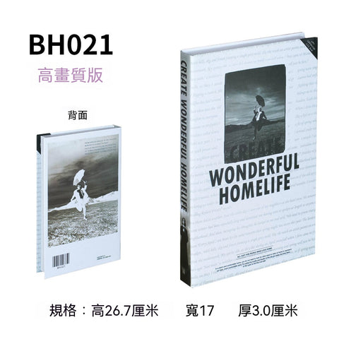 【極簡藝境】現代美學仿真書裝飾系列(台北現貨、款式隨機、現場取件)